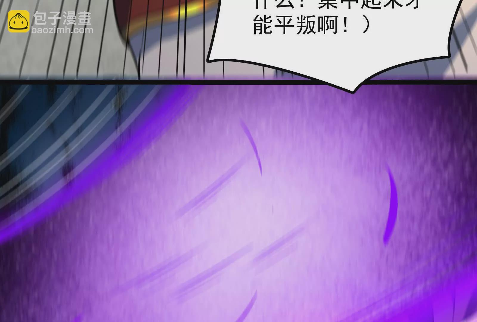 古神遊戲 - 第110話 完成！怎麼才三成啊(2/3) - 4